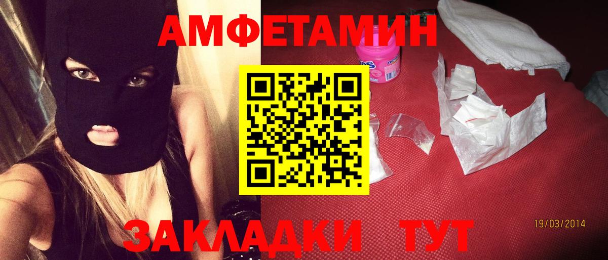 Амфетамин  нарко площадка формула  Заречный  АМФ 98%  Вход с VPN 