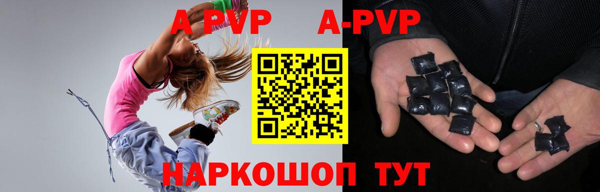 А ПВП  Вход с VPN  APVP крисы CK  Alfa_PVP крисы CK  купить наркотик  A PVP VHQ  Заречный 