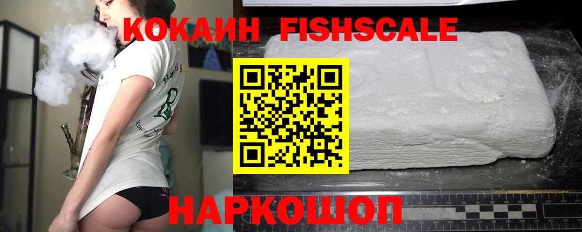 Cocaine Перу  Кокаин VHQ  Cocaine  Заречный  Вход с VPN 