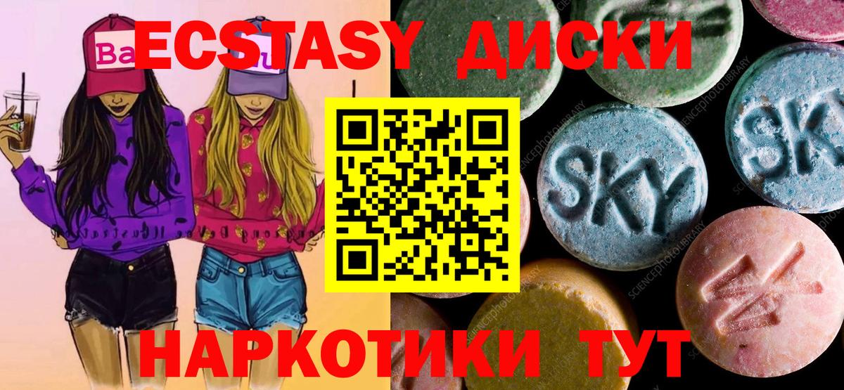 Экстази mix Заречный