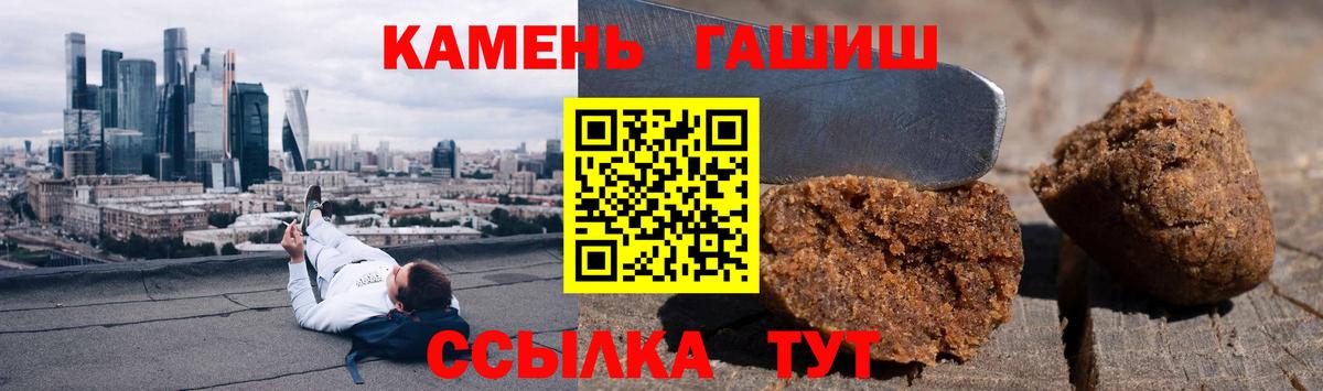 ГАШ гашик  Вход с VPN  ГАШИШ AMNESIA HAZE  ГАШ  Заречный 