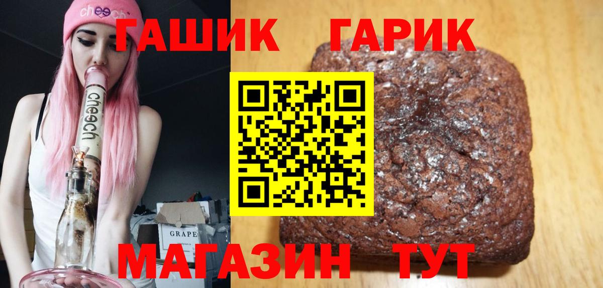 ГАШ hashish Заречный