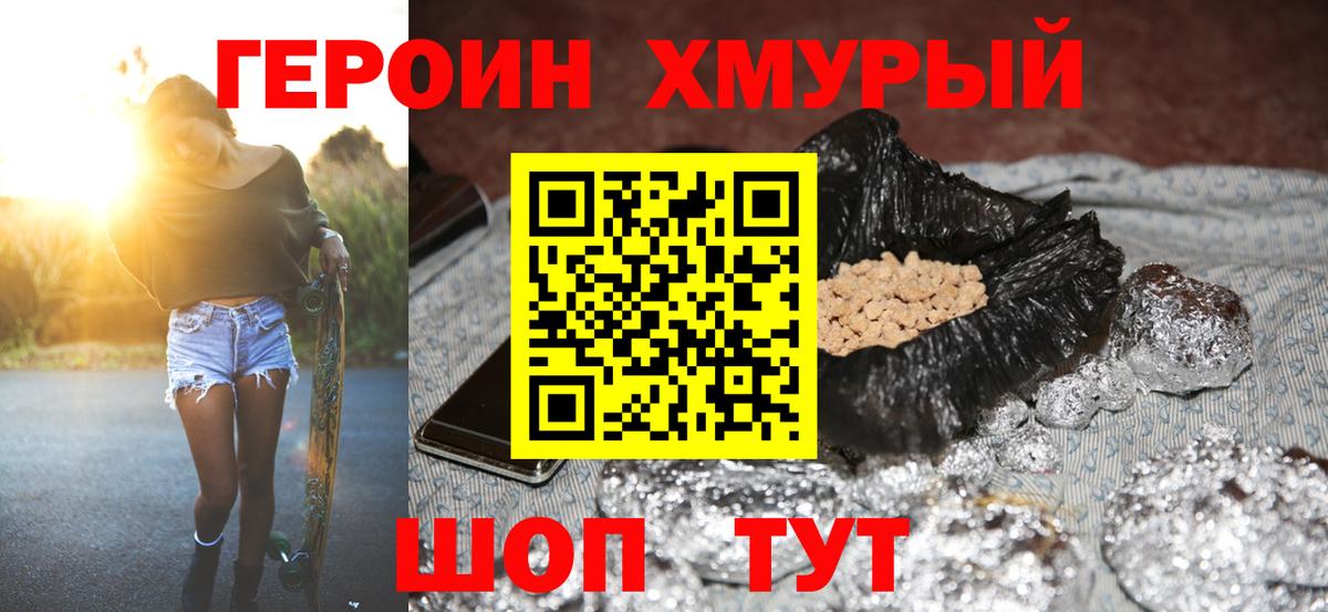 Заречный  ГЕРОИН  Вход с VPN  ГЕРОИН Heroin 
