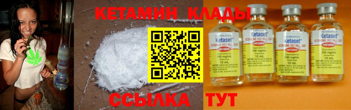 Кетамин VHQ  Вход с VPN  Заречный  КЕТАМИН ketamine 
