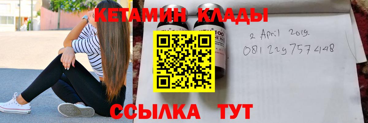 Кетамин ketamine Заречный