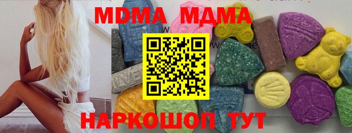 МДМА кристаллы  Вход с VPN  Заречный 