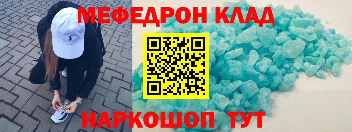 Меф  Вход с VPN  МЕФ  Заречный  Мефедрон мука  Мефедрон mephedrone 
