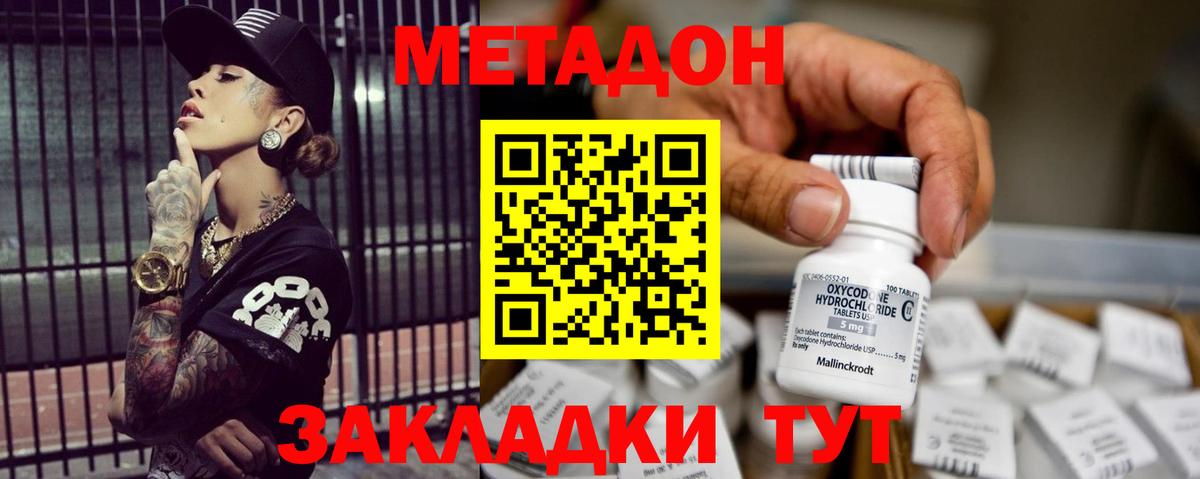 Заречный  ОМГ ОМГ онион  Вход с VPN  Метадон кристалл  Метадон белоснежный 
