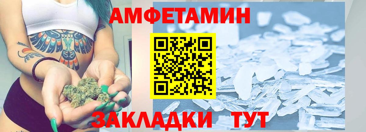 Метамфетамин Methamphetamine Заречный