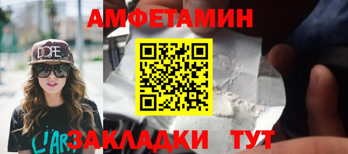 МЕТАМФЕТАМИН винт  Вход с VPN  Заречный 